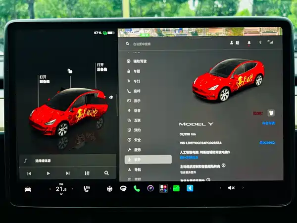 Tesla Model Y 2023