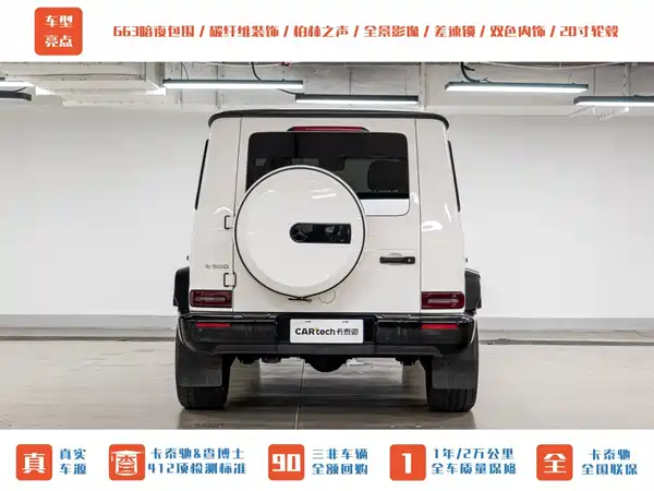 Mercedes-Benz G-Class 2019