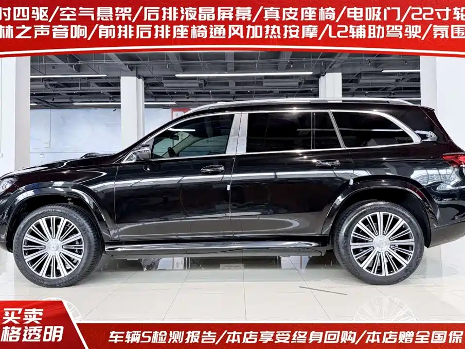 Mercedes-Benz GLS 2023 — фото 3