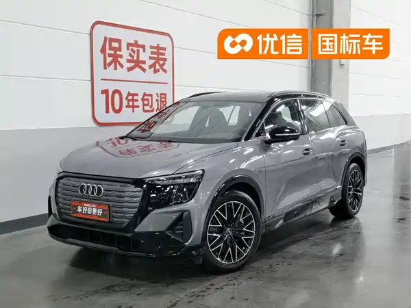 Audi Q5 E-Tron 2022