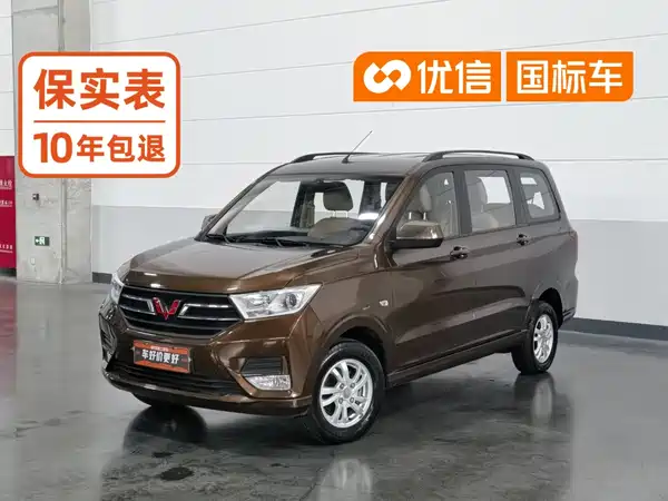 Wuling Hongguang 2022