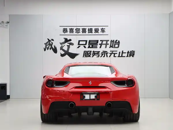 Ferrari 488 2017