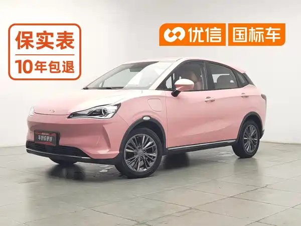 Neta V 2022