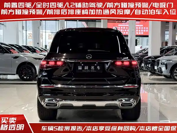 Mercedes-Benz Maybach GLS 2025