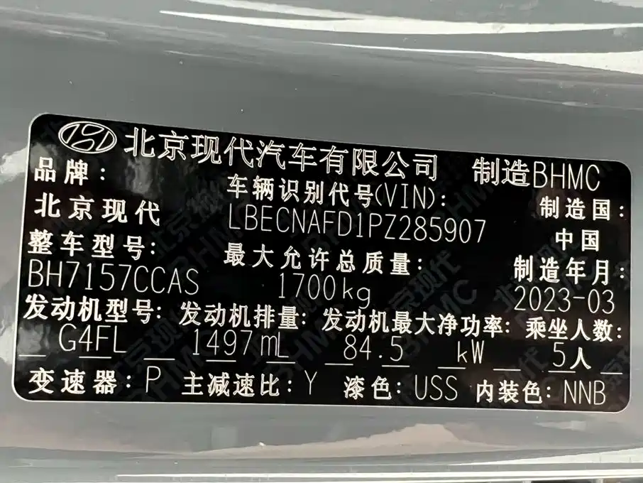 Hyundai Elantra 2023 — фото 24