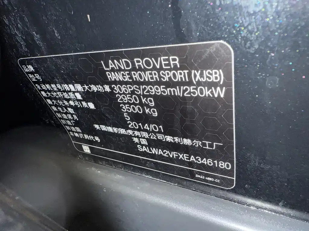 Land Rover Sport 2014 — фото 12