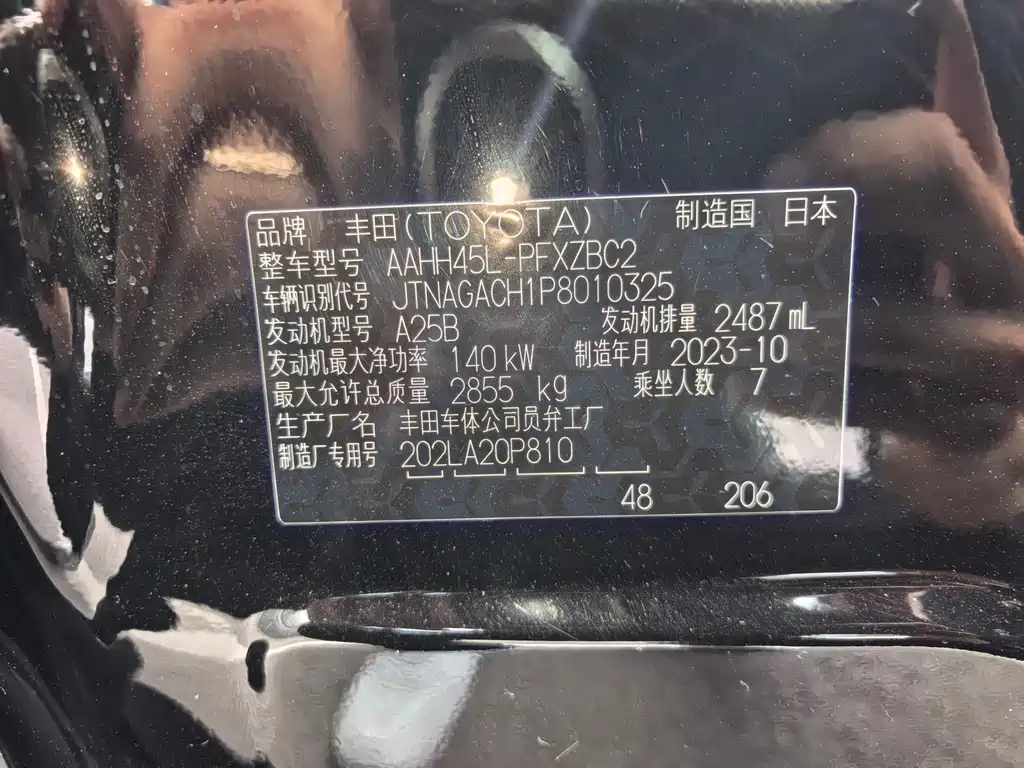 Toyota Vellfire 2024