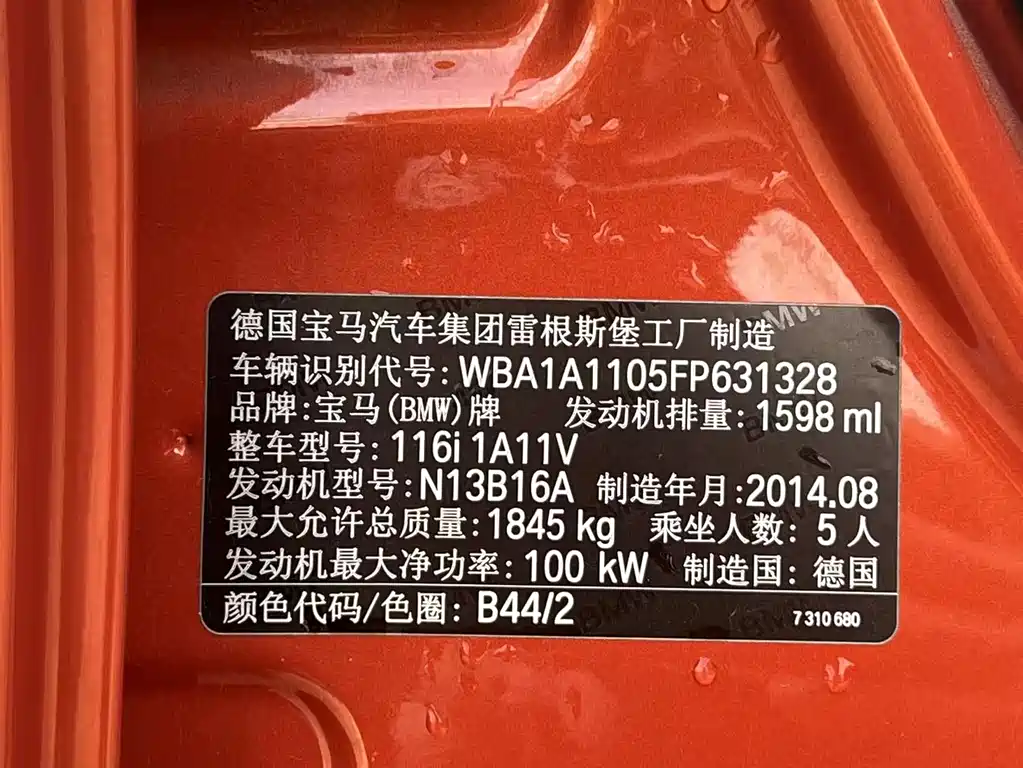 BMW 1 Series 2015 — фото 19