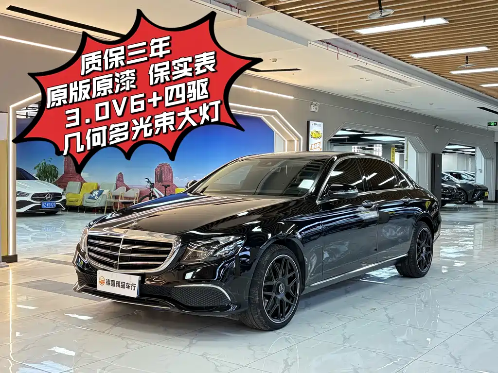 Mercedes-Benz E-Class 2017 — фото 1