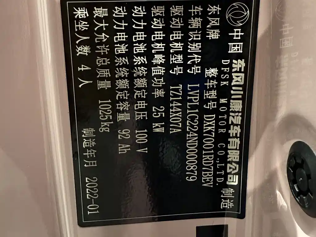 Fengguang MINIEV 2022 — фото 20