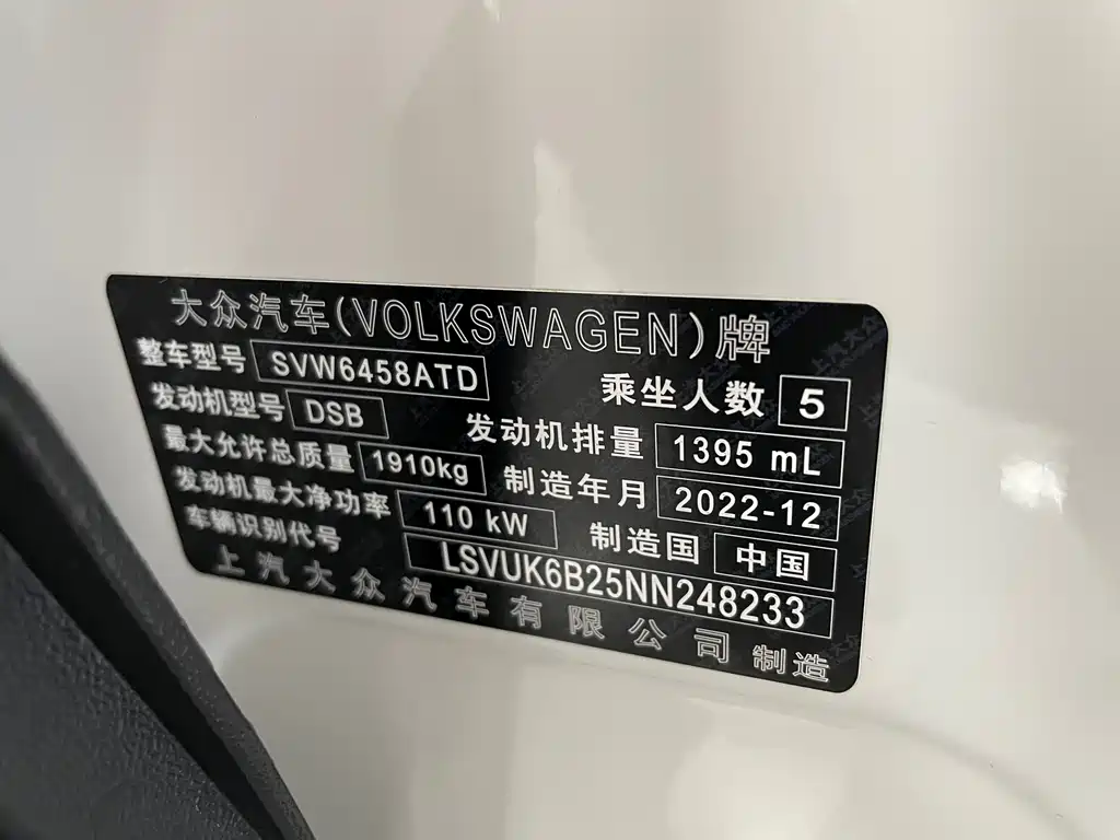 Volkswagen Tuyue 2022