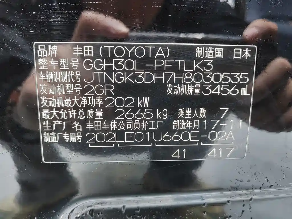 Toyota Alphard 2018 — фото 23