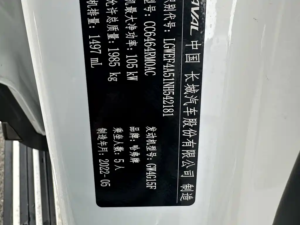 Haval H6 2022 — фото 12