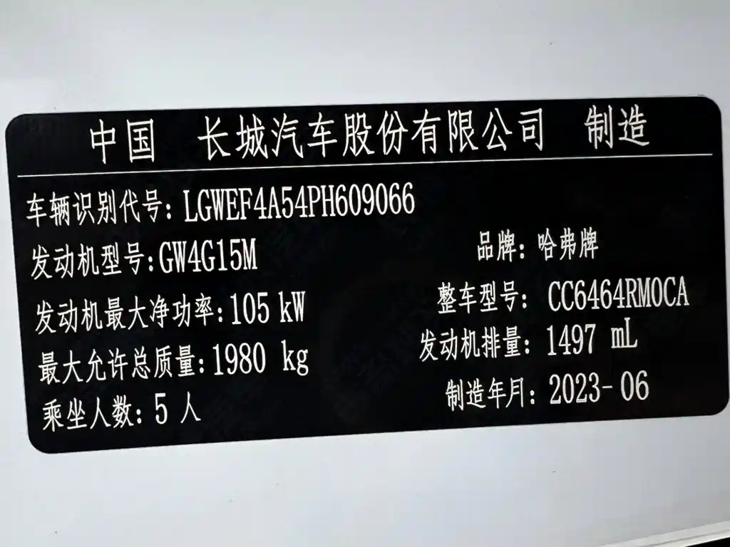 Haval H6 2023 — фото 11