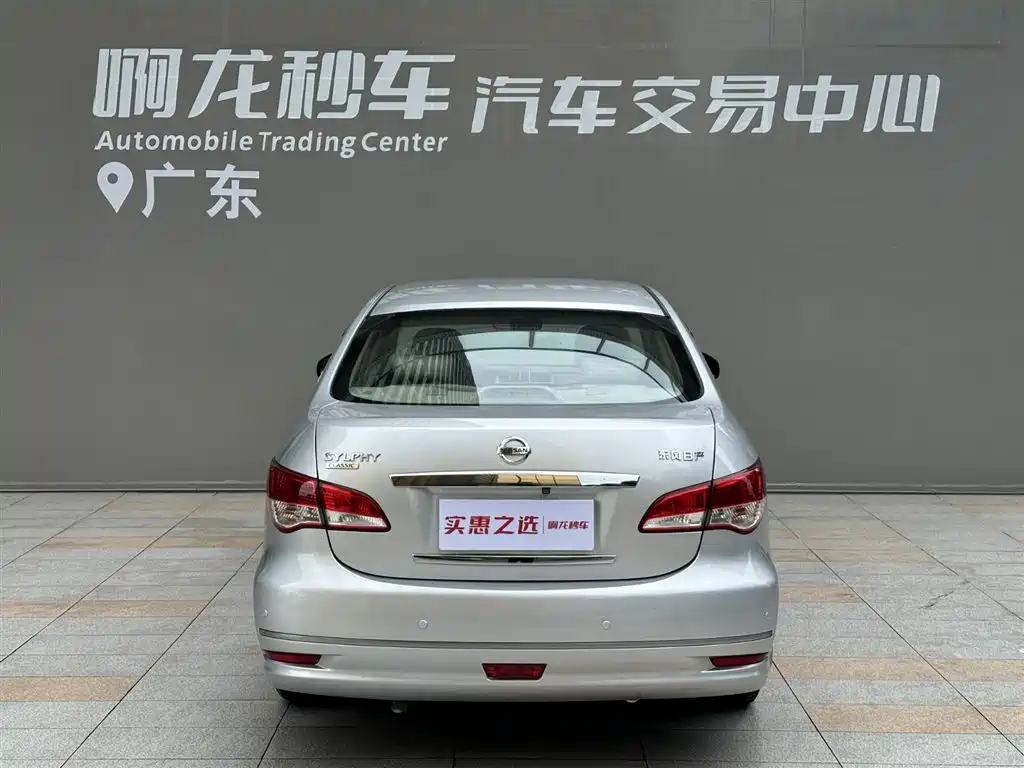 Nissan Sylphy 2016