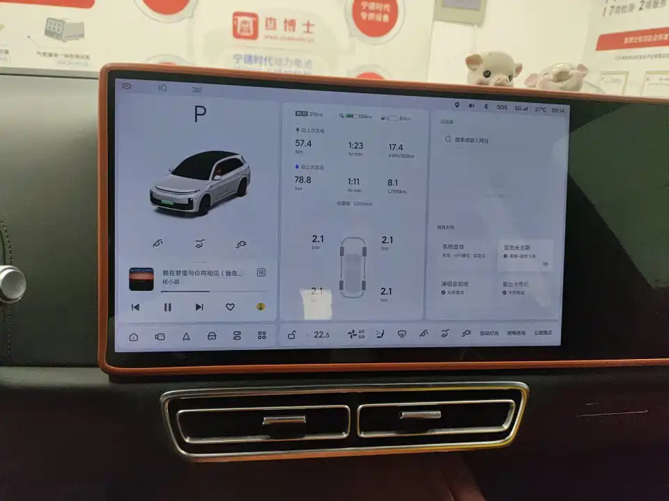 Li Auto Li L7 2023