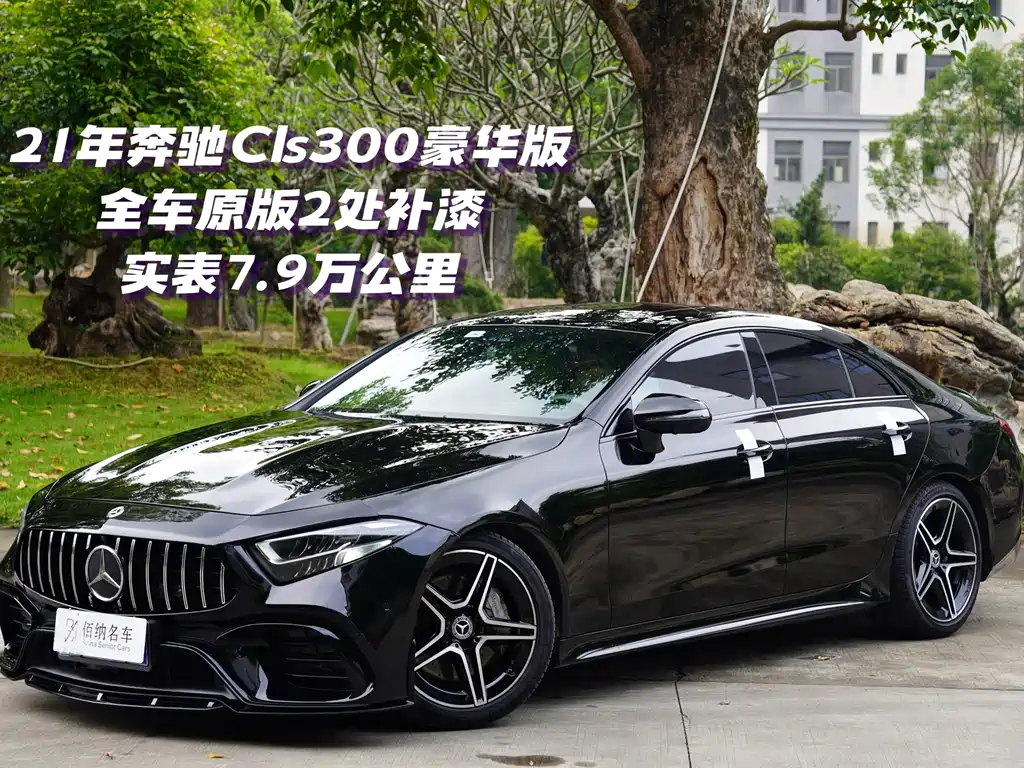 Mercedes-Benz CLS 2021 — фото 1