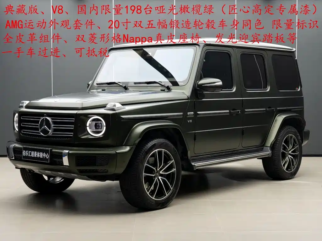 Mercedes-Benz G-Class 2025 — фото 3