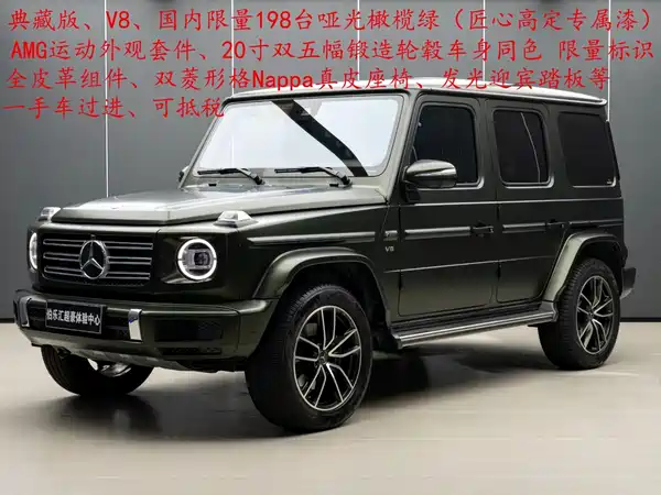 Mercedes-Benz G-Class 2025