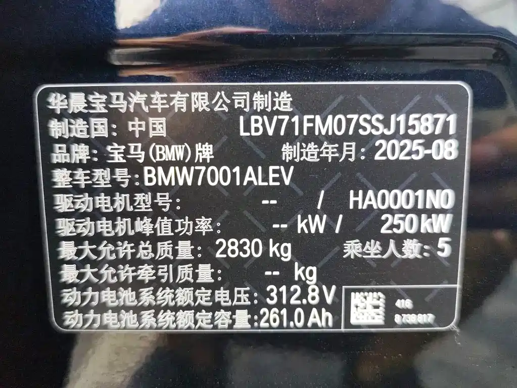 BMW i5 2025 — фото 10