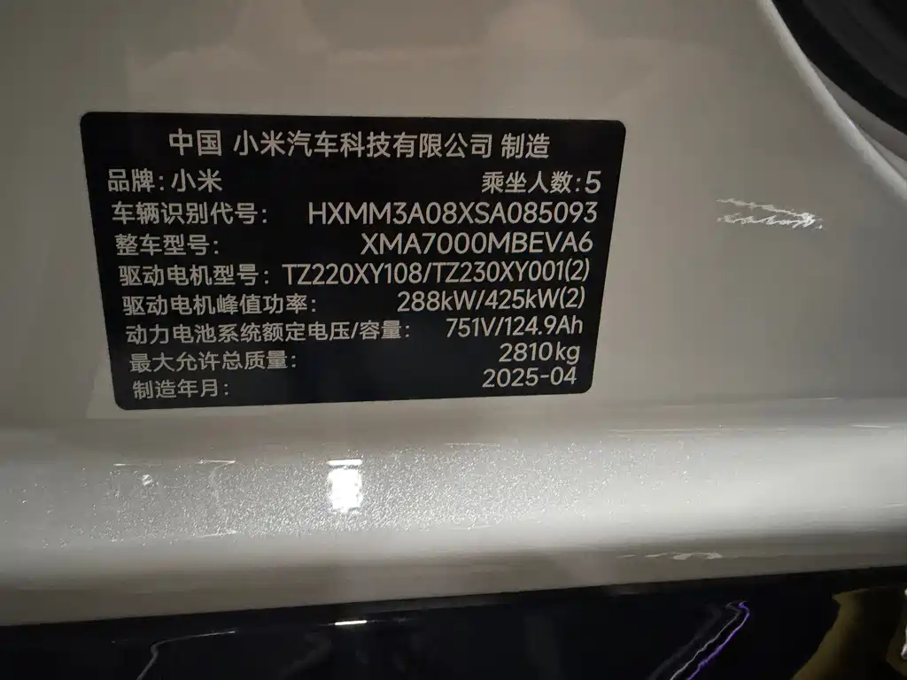 Xiaomi SU7 Ultra 2025 — фото 18