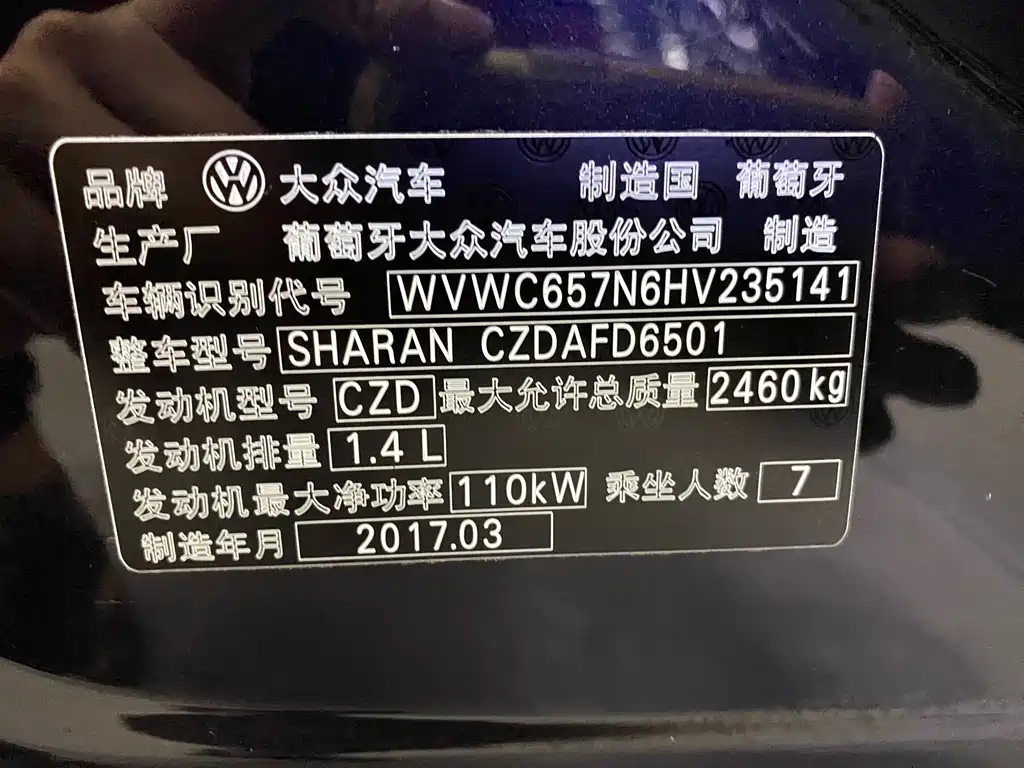 Volkswagen Sharan 2017 — фото 17