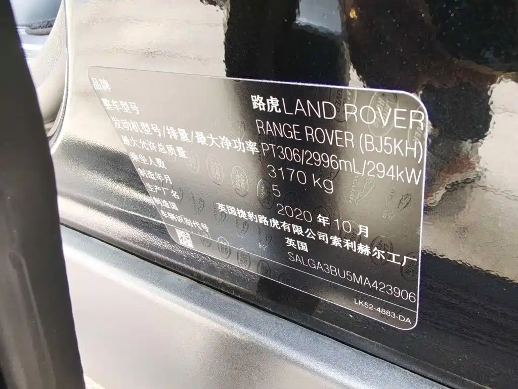 Land Rover Range Rover 2021 — фото 11