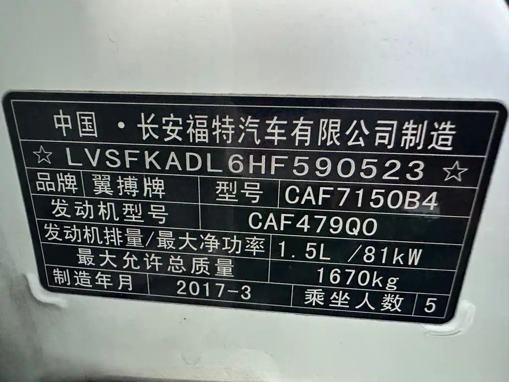 Ford Ecosport 2017 — фото 21