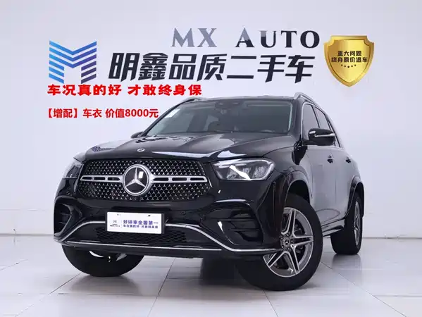Mercedes-Benz GLE 2024
