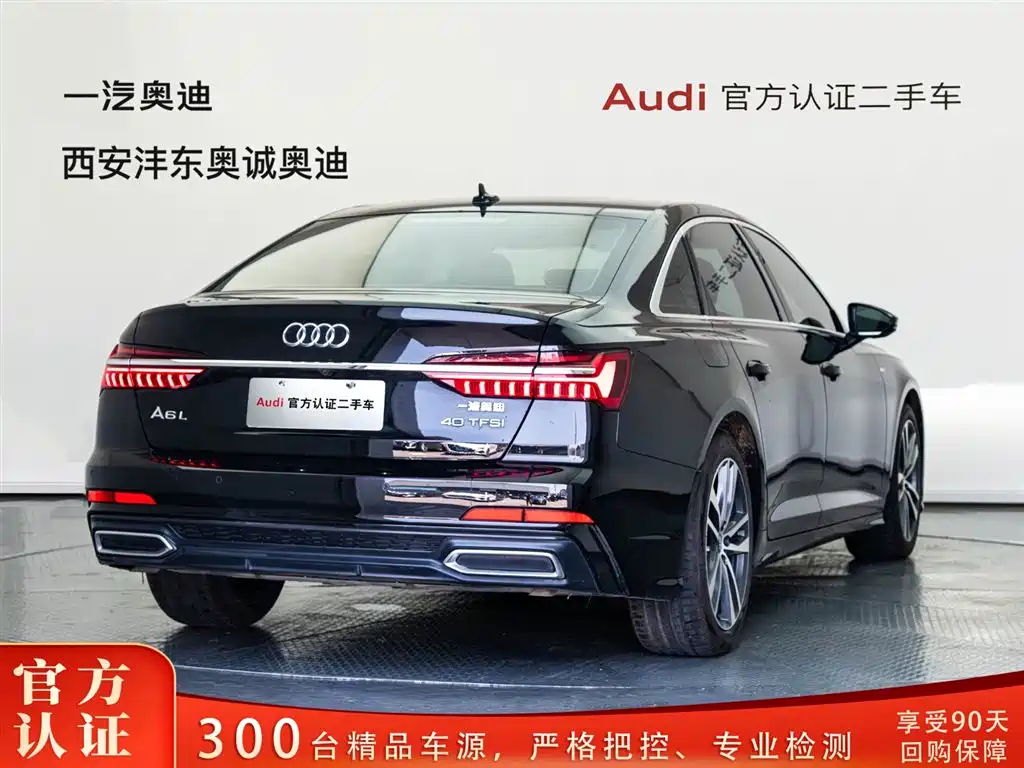 Audi A6L 2021