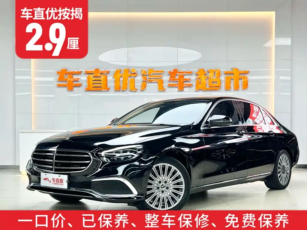 Mercedes-Benz E-Class 2023