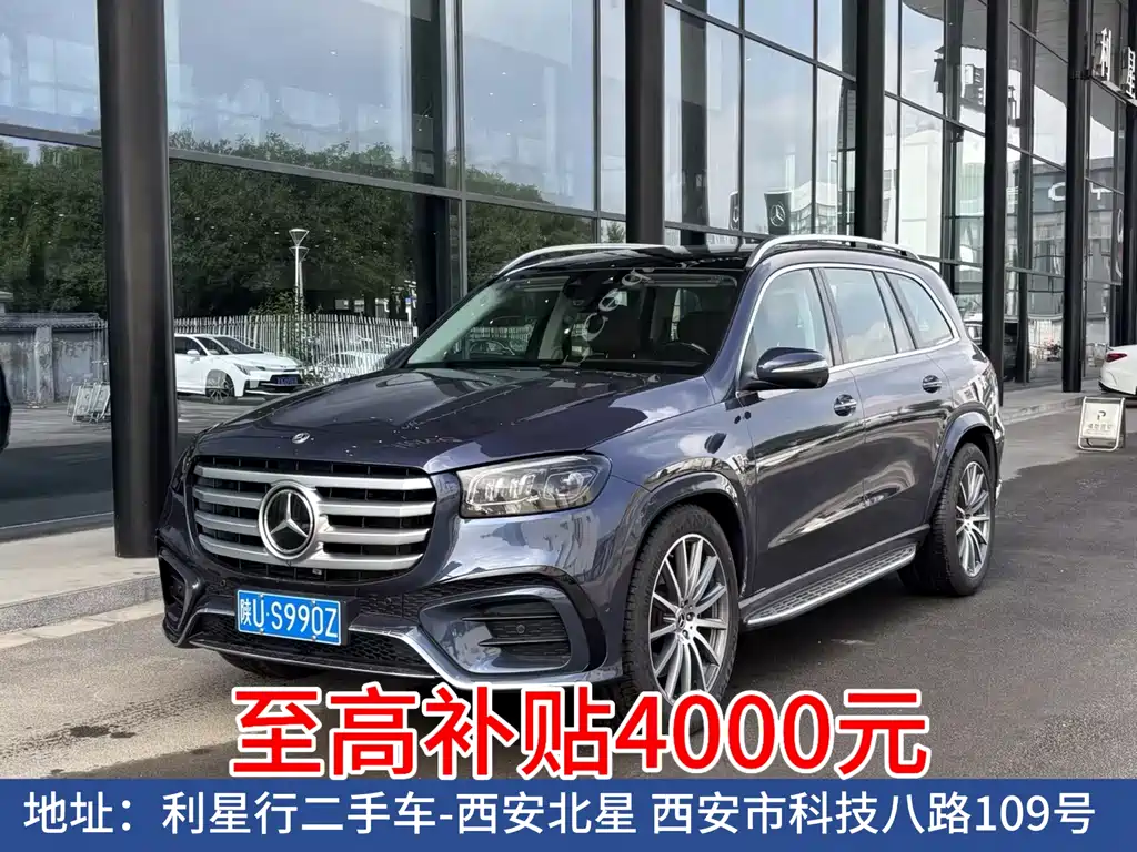 Mercedes-Benz GLS 2023