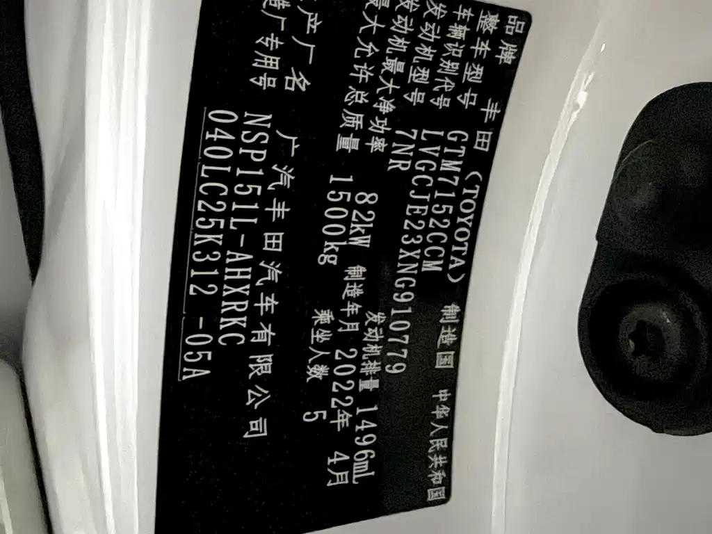 Toyota Yaris L 2022 — фото 12