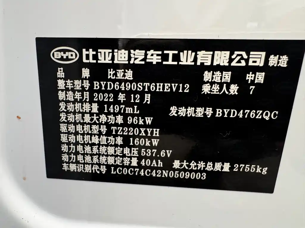 BYD Tang New Energy 2023 — фото 11