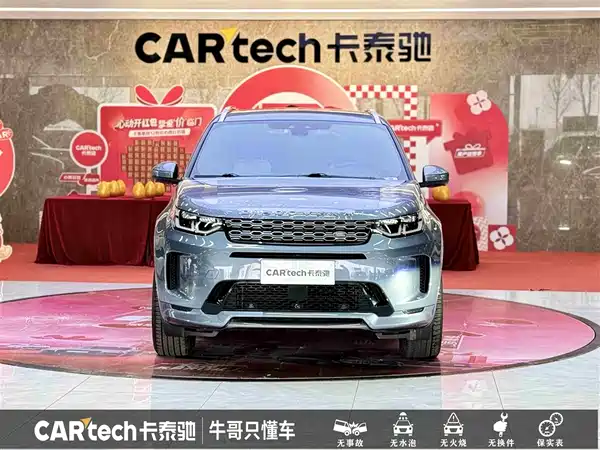 Land Rover Discovery Sport 2021