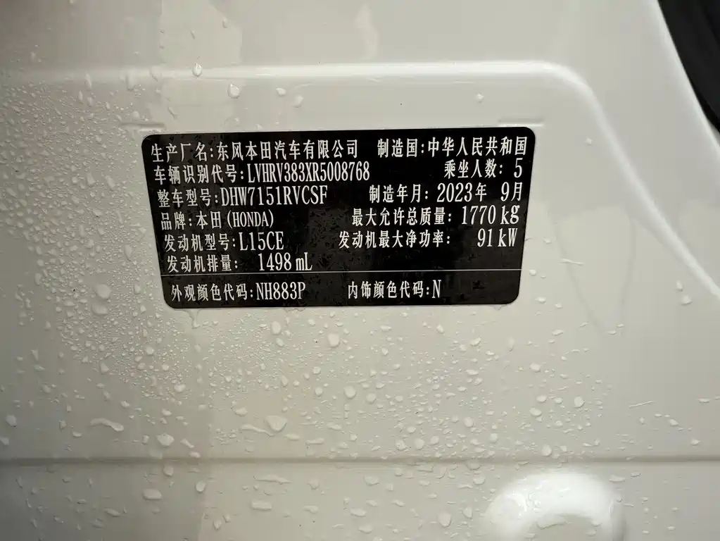Honda XR-V 2024