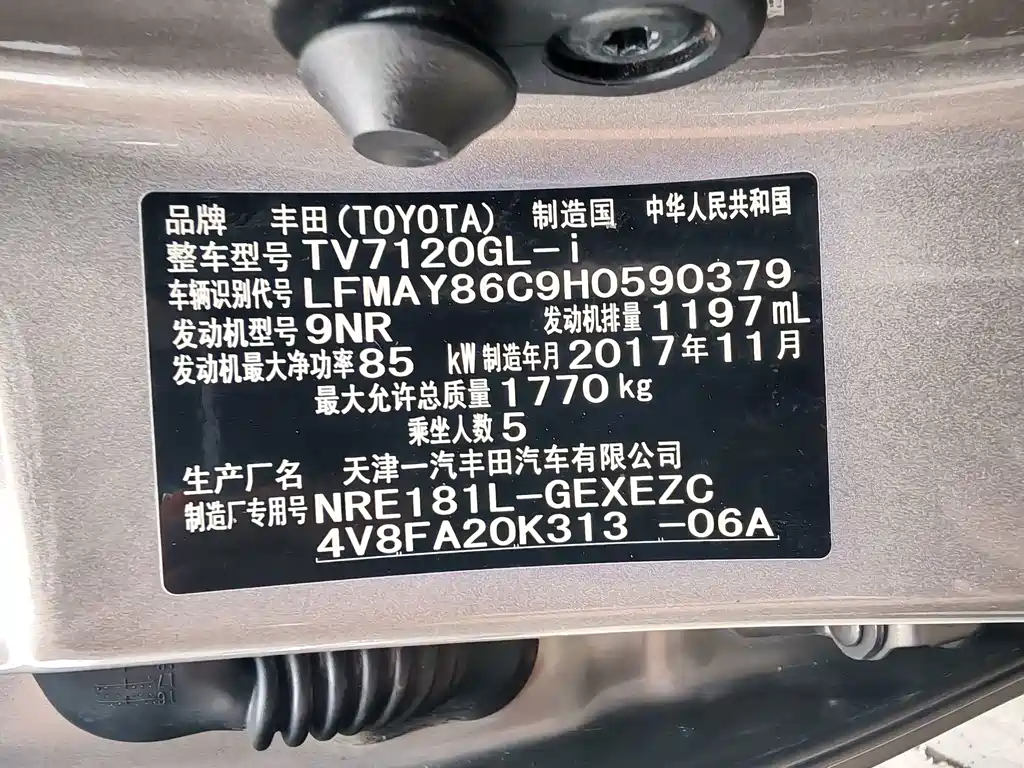 Toyota Corolla 2017 — фото 15