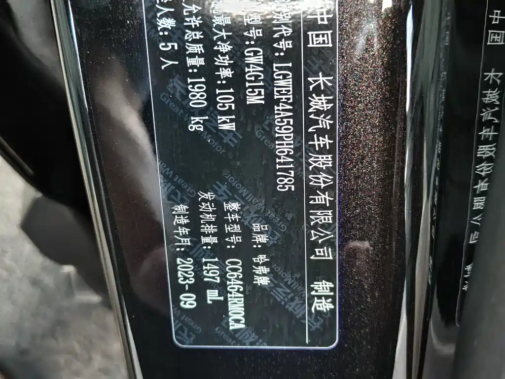 Haval H6 2023 — фото 17