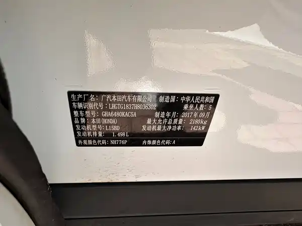 Honda Avancier 2017