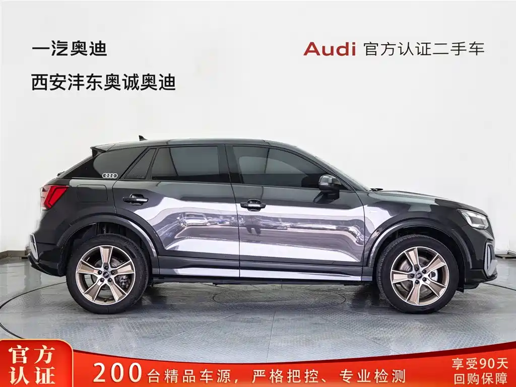 Audi Q2L 2024