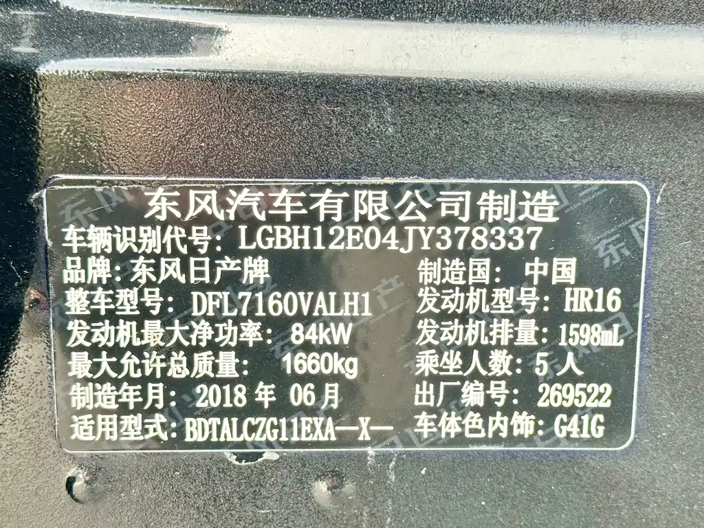 Nissan Sylphy 2018 — фото 23