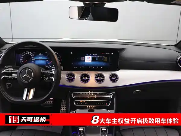 Mercedes-Benz E-Class 2022