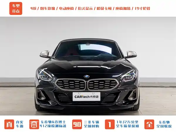 BMW Z4 2024