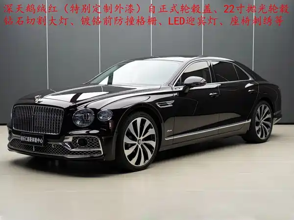 Bentley Flying Spur 2023