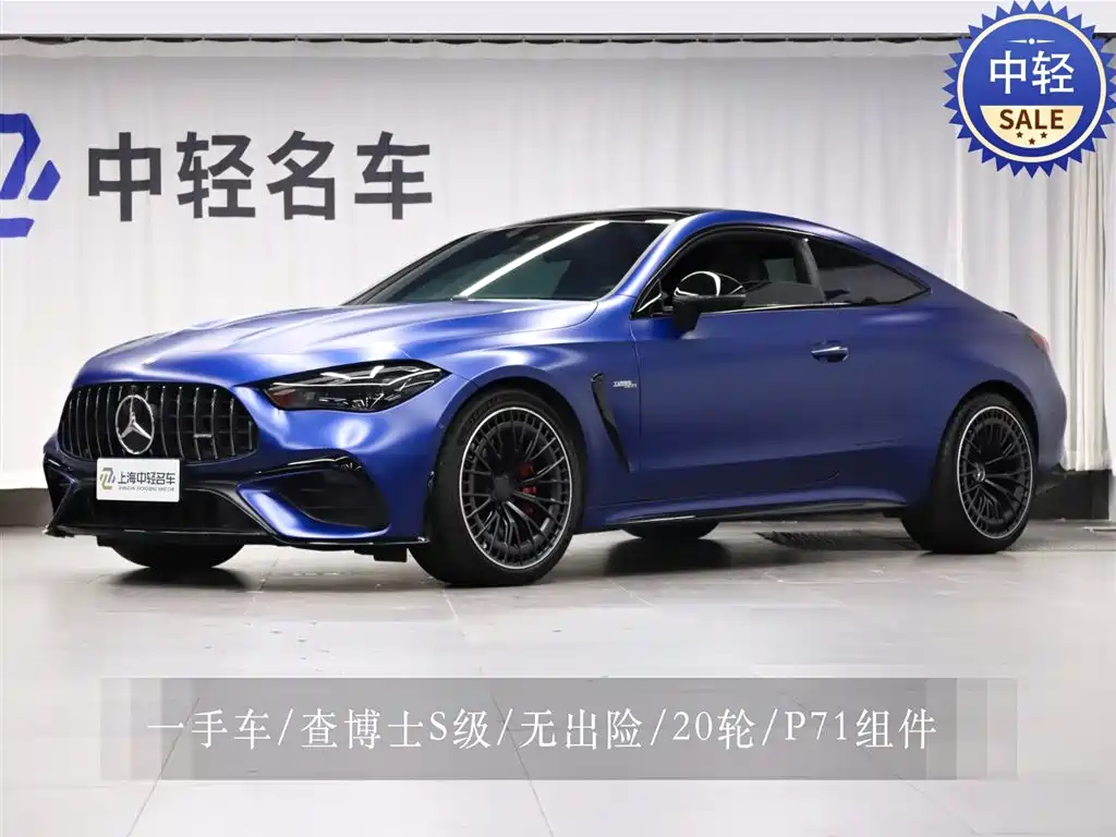 Mercedes-Benz CLE AMG 2025