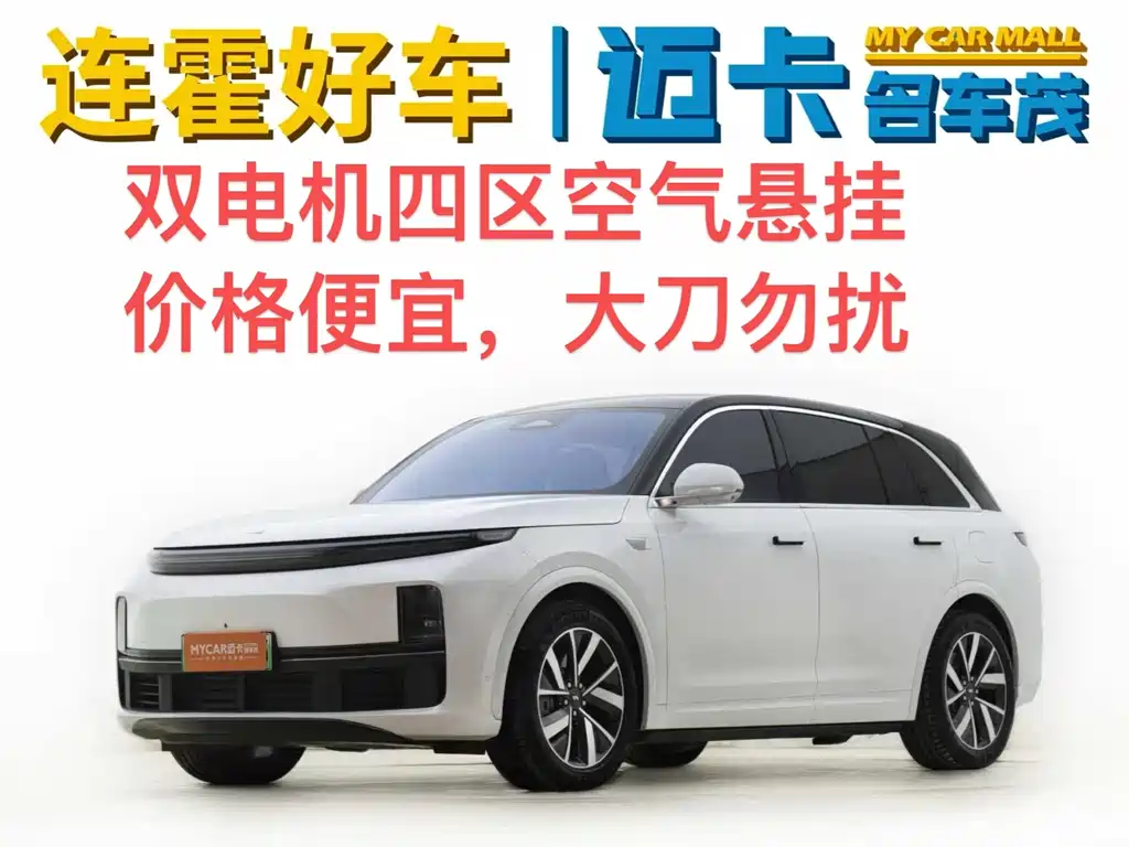Li Auto Li L7 2023