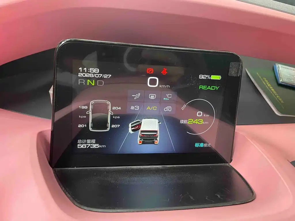 Baojun E200 2019