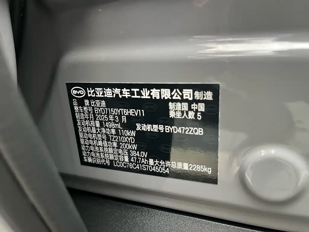 BYD Han 2025 — фото 23