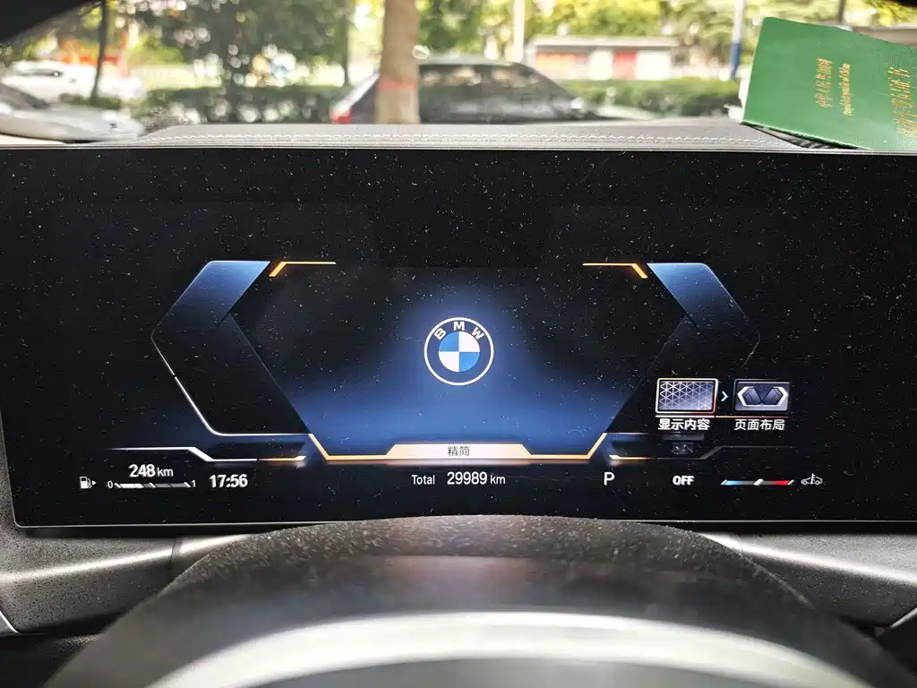 BMW 3 Series 2023