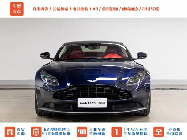 Aston Martin DB11 2019